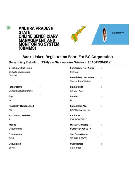 Andhra Pradesh State OBMMS .